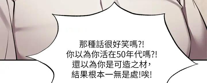 《还有空房吗？》漫画最新章节第87话免费下拉式在线观看章节第【28】张图片