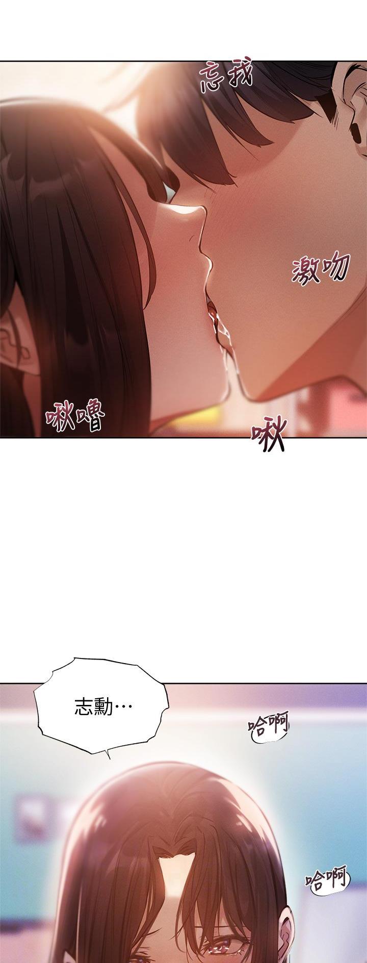 《还有空房吗？》漫画最新章节第112话免费下拉式在线观看章节第【9】张图片