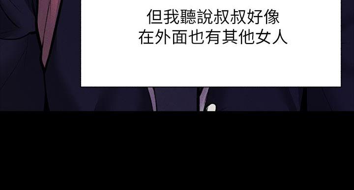 《还有空房吗？》漫画最新章节第98话免费下拉式在线观看章节第【57】张图片