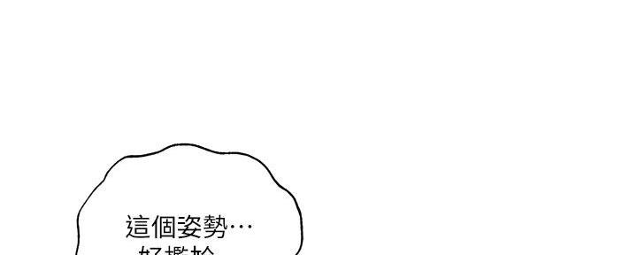 《还有空房吗？》漫画最新章节第74话免费下拉式在线观看章节第【107】张图片