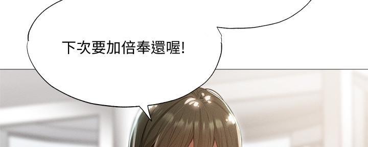 《还有空房吗？》漫画最新章节第63话免费下拉式在线观看章节第【110】张图片