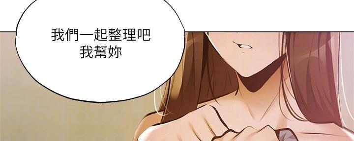 《还有空房吗？》漫画最新章节第72话免费下拉式在线观看章节第【110】张图片