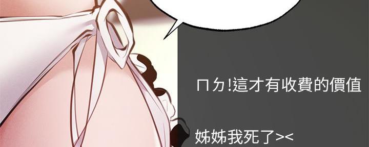 《还有空房吗？》漫画最新章节第76话免费下拉式在线观看章节第【25】张图片