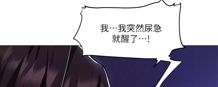 《还有空房吗？》漫画最新章节第66话免费下拉式在线观看章节第【13】张图片