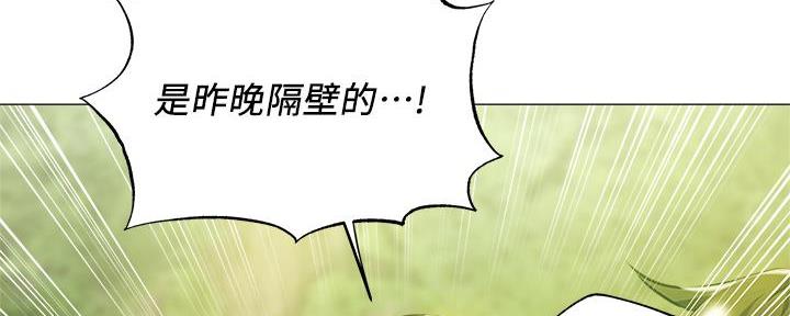 《还有空房吗？》漫画最新章节第73话免费下拉式在线观看章节第【75】张图片