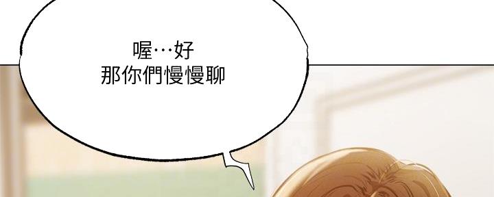 《还有空房吗？》漫画最新章节第75话免费下拉式在线观看章节第【110】张图片