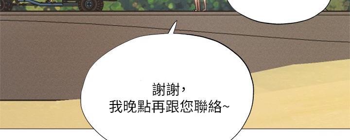 《还有空房吗？》漫画最新章节第63话免费下拉式在线观看章节第【92】张图片