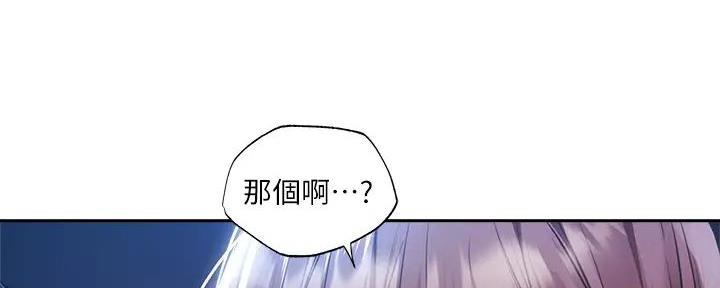 《还有空房吗？》漫画最新章节第85话免费下拉式在线观看章节第【37】张图片