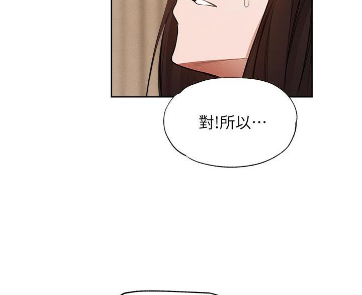 《还有空房吗？》漫画最新章节第109话免费下拉式在线观看章节第【35】张图片