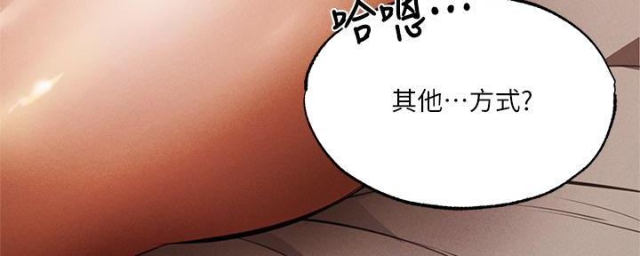 《还有空房吗？》漫画最新章节第76话免费下拉式在线观看章节第【88】张图片