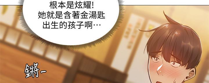 《还有空房吗？》漫画最新章节第42话免费下拉式在线观看章节第【71】张图片