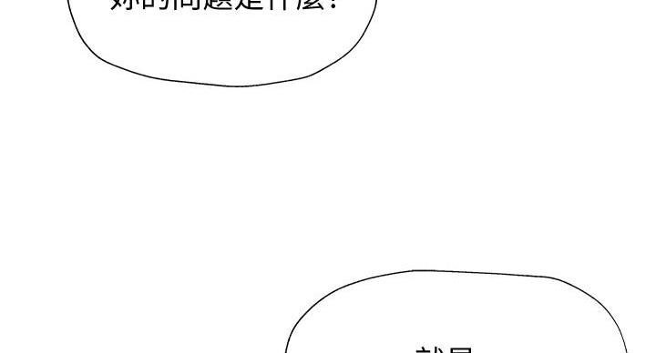 《还有空房吗？》漫画最新章节第102话免费下拉式在线观看章节第【11】张图片