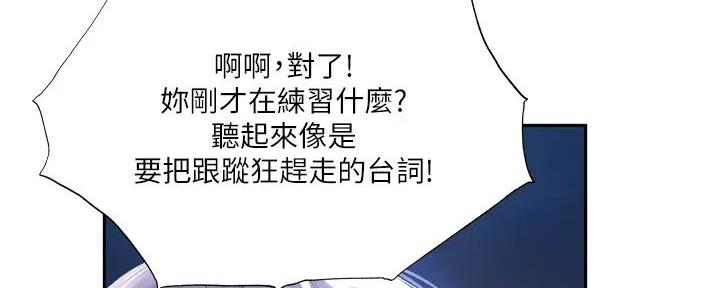 《还有空房吗？》漫画最新章节第85话免费下拉式在线观看章节第【41】张图片