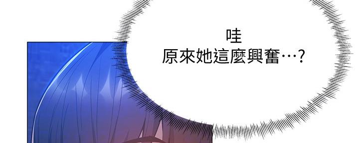 《还有空房吗？》漫画最新章节第33话免费下拉式在线观看章节第【96】张图片