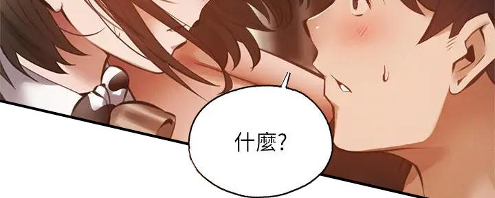 《还有空房吗？》漫画最新章节第79话免费下拉式在线观看章节第【74】张图片