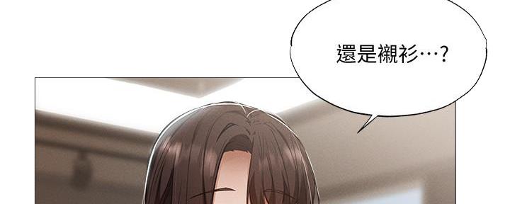 《还有空房吗？》漫画最新章节第59话免费下拉式在线观看章节第【123】张图片