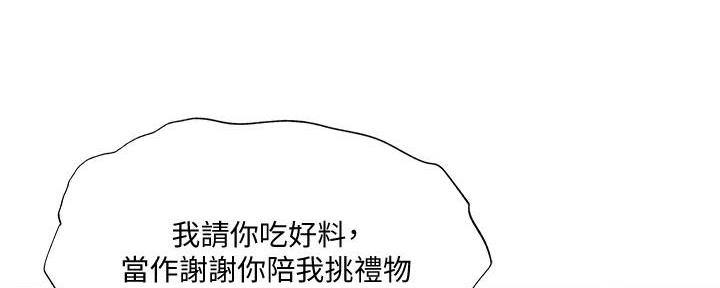 《还有空房吗？》漫画最新章节第59话免费下拉式在线观看章节第【15】张图片