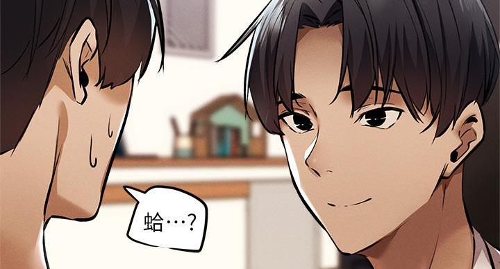 《还有空房吗？》漫画最新章节第98话免费下拉式在线观看章节第【82】张图片