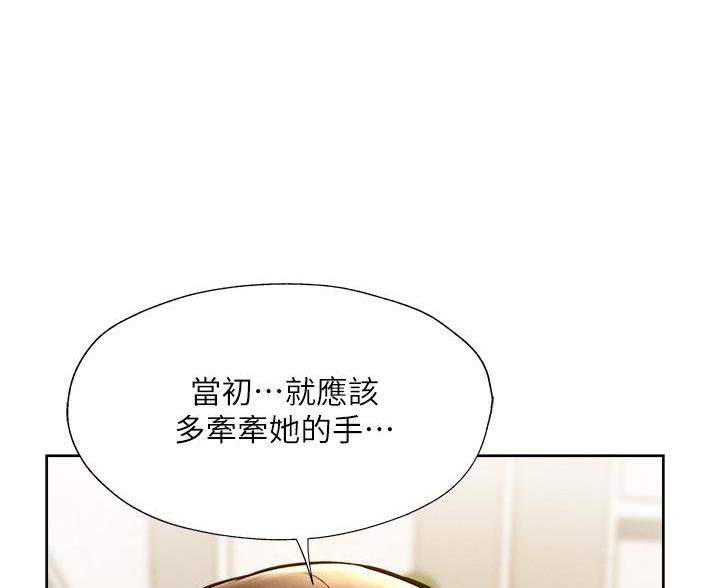 《还有空房吗？》漫画最新章节第107话免费下拉式在线观看章节第【11】张图片