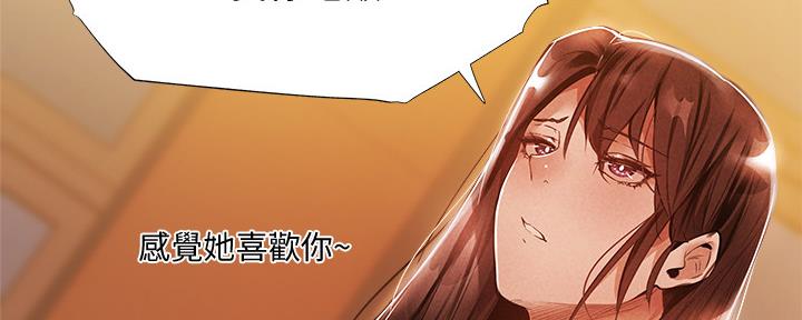 《还有空房吗？》漫画最新章节第49话免费下拉式在线观看章节第【61】张图片