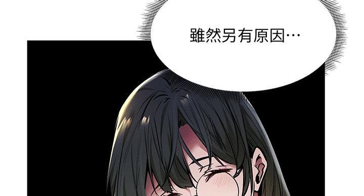 《还有空房吗？》漫画最新章节第99话免费下拉式在线观看章节第【56】张图片