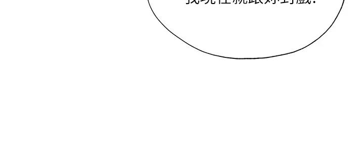 《还有空房吗？》漫画最新章节第88话免费下拉式在线观看章节第【39】张图片