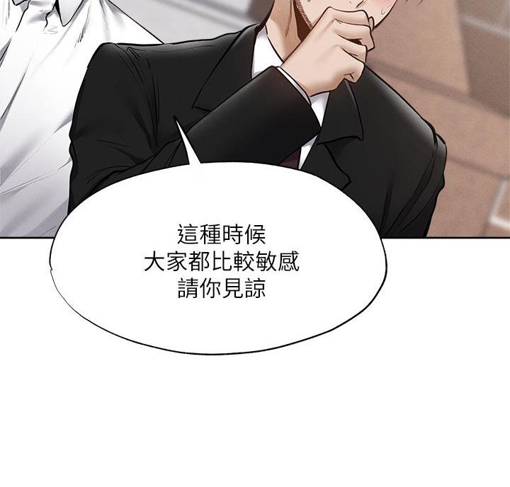 《还有空房吗？》漫画最新章节第110话免费下拉式在线观看章节第【5】张图片