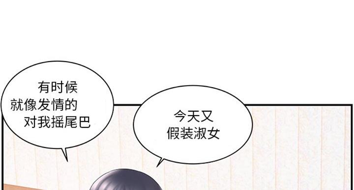 《家中心机妹》漫画最新章节第20话免费下拉式在线观看章节第【32】张图片