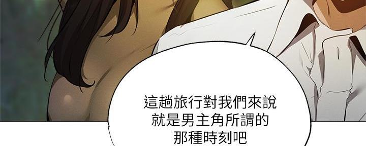 《还有空房吗？》漫画最新章节第73话免费下拉式在线观看章节第【102】张图片