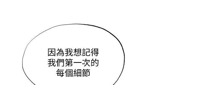 《还有空房吗？》漫画最新章节第68话免费下拉式在线观看章节第【65】张图片