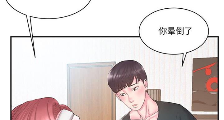 《家中心机妹》漫画最新章节第21话免费下拉式在线观看章节第【39】张图片