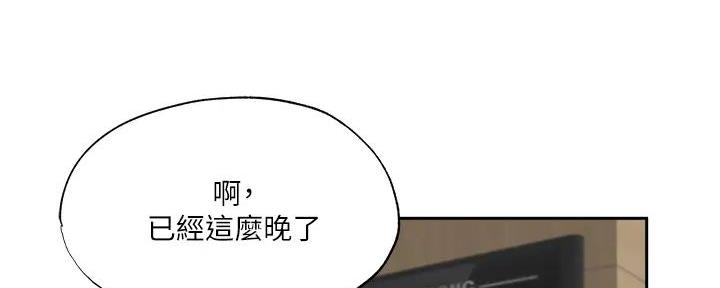 《还有空房吗？》漫画最新章节第86话免费下拉式在线观看章节第【81】张图片