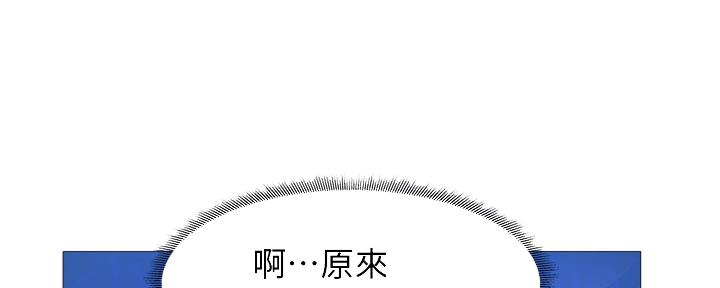 《还有空房吗？》漫画最新章节第35话免费下拉式在线观看章节第【84】张图片