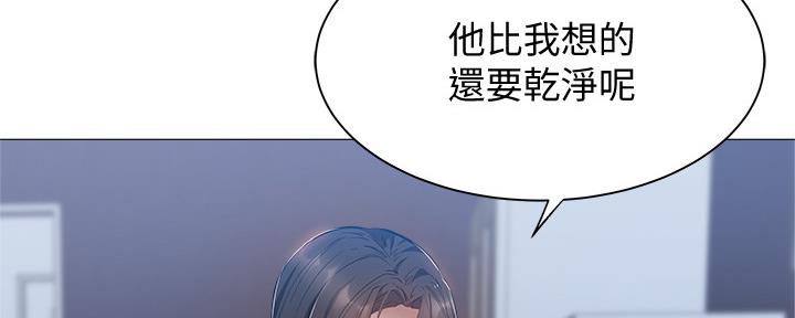 《还有空房吗？》漫画最新章节第38话免费下拉式在线观看章节第【13】张图片