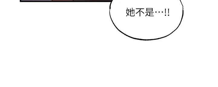 《还有空房吗？》漫画最新章节第82话免费下拉式在线观看章节第【11】张图片