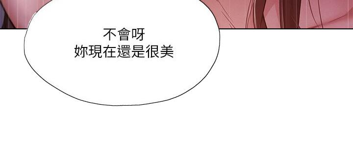 《还有空房吗？》漫画最新章节第68话免费下拉式在线观看章节第【17】张图片