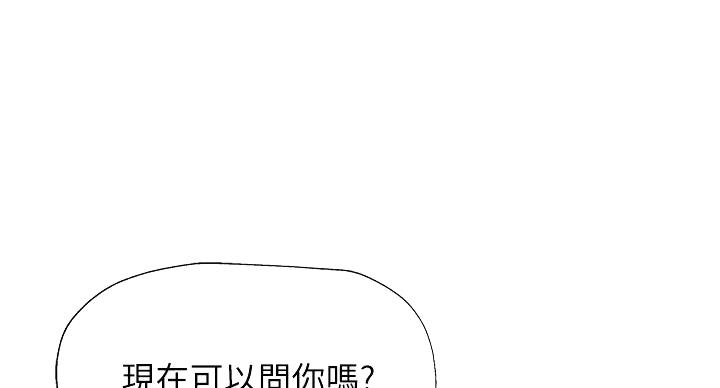 《还有空房吗？》漫画最新章节第102话免费下拉式在线观看章节第【27】张图片