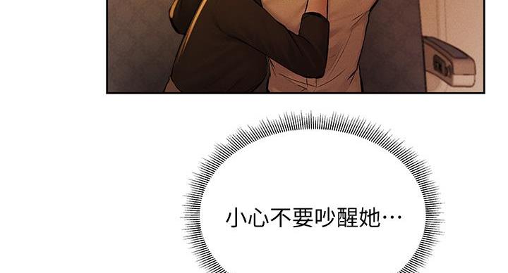 《还有空房吗？》漫画最新章节第99话免费下拉式在线观看章节第【21】张图片