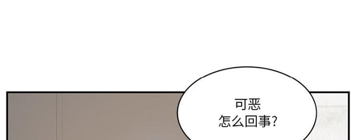 《家中心机妹》漫画最新章节第36话免费下拉式在线观看章节第【106】张图片