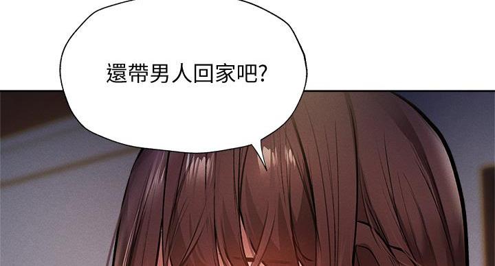 《还有空房吗？》漫画最新章节第105话免费下拉式在线观看章节第【6】张图片