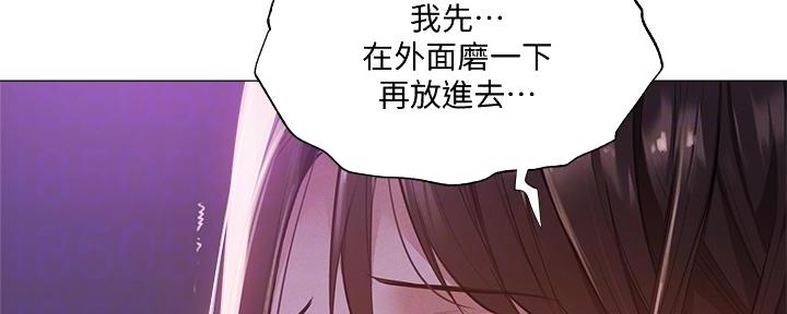 《还有空房吗？》漫画最新章节第71话免费下拉式在线观看章节第【106】张图片