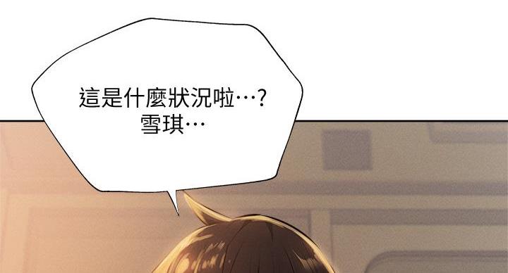 《还有空房吗？》漫画最新章节第99话免费下拉式在线观看章节第【12】张图片