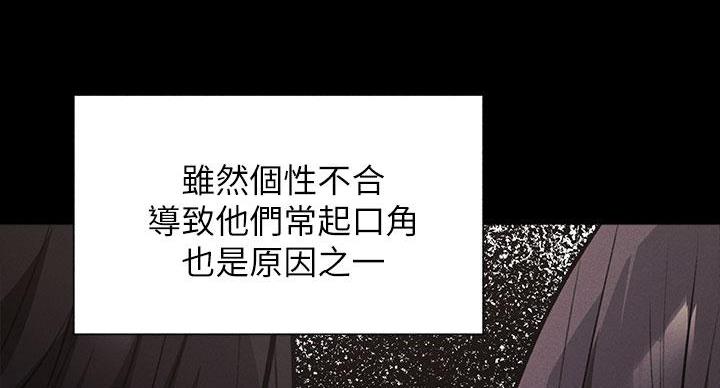 《还有空房吗？》漫画最新章节第98话免费下拉式在线观看章节第【61】张图片