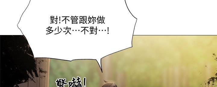 《还有空房吗？》漫画最新章节第74话免费下拉式在线观看章节第【84】张图片