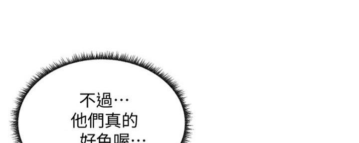 《还有空房吗？》漫画最新章节第27话免费下拉式在线观看章节第【14】张图片