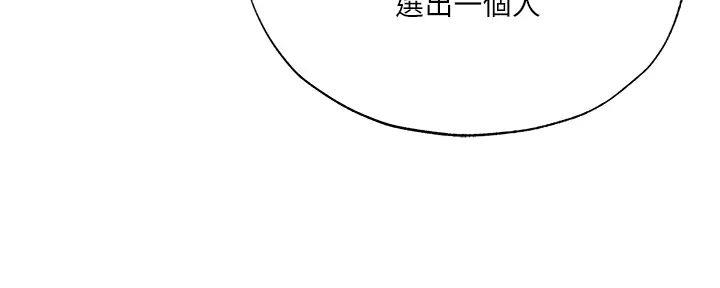 《还有空房吗？》漫画最新章节第86话免费下拉式在线观看章节第【34】张图片