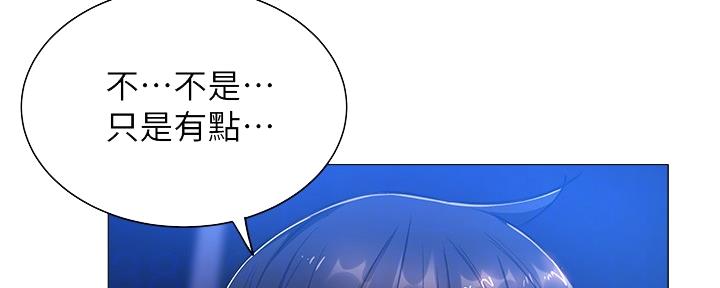 《还有空房吗？》漫画最新章节第33话免费下拉式在线观看章节第【72】张图片