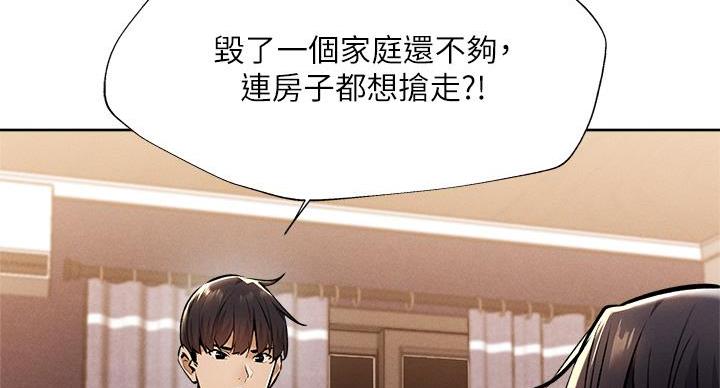 《还有空房吗？》漫画最新章节第98话免费下拉式在线观看章节第【32】张图片