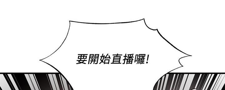 《还有空房吗？》漫画最新章节第76话免费下拉式在线观看章节第【6】张图片