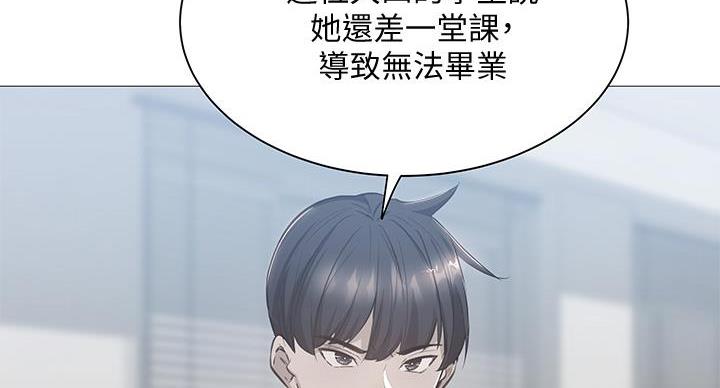 《还有空房吗？》漫画最新章节第105话免费下拉式在线观看章节第【92】张图片